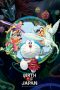 Doraemon: Nobita dan Kelahiran Jepang (Nobita and the Birth of Japan) (2016)