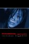 Paranormal Activity: Tokyo Night (2010) Paranormal Activity: Tokyo Night (2010)